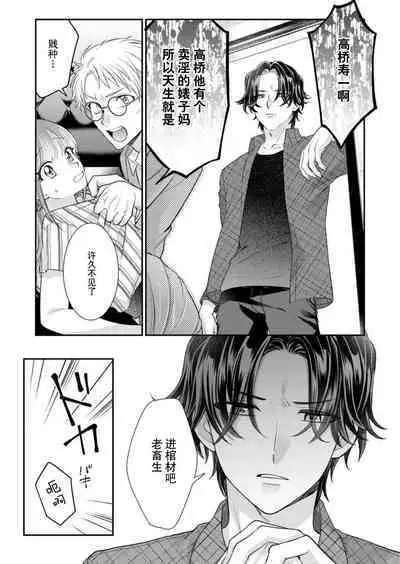 [Naruse Makata] Sawatte Oshiete Takahashi-kun! Douryou to Fushidarana Kyuujitsu | 摸摸我教教我高桥先生! 和同事一起的放荡假日 1-7 end [Chinese] [莉赛特汉化组]