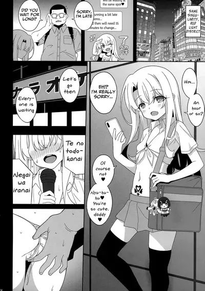 (C99) [LemonMaiden (Aoi Masami)] Waruimesu. | Bad Girl (Fate/kaleid liner Prisma Illya) [English]