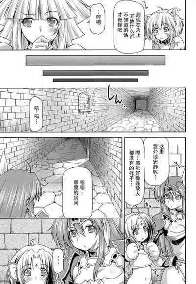 [kazuma muramasa, ZyX] Ikazuchi no Senshi Raidy ~Haja no Raikou~ THE COMIC [Chinese] [胸垫汉化组]