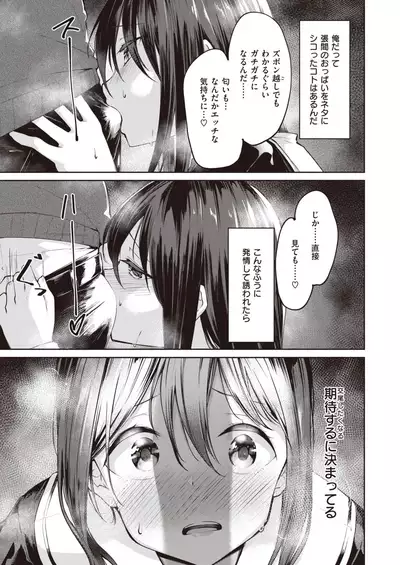 COMIC Kairakuten BEAST 2021-11