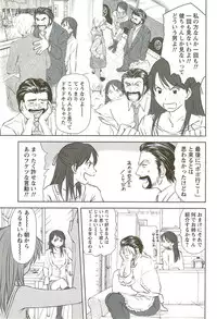 [Sano Takayoshi] Kazamidori Triangle Vol.3