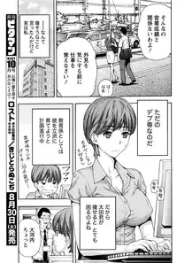 Monthly Vitaman 2016-09