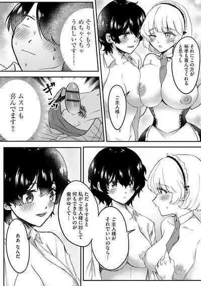 Cyberia Plus Vol. 13