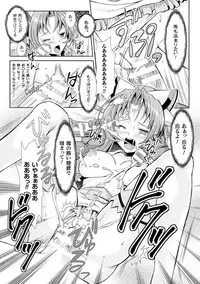 [SHUKO] Shoujo wa Osuyoku de Harami Chiru [Digital]