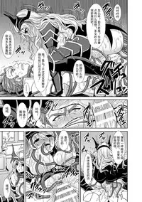 [Son Yohsyu] Magai ni Ochiru Seijo (2D Comic Magazine Masou Injoku Yoroi ni Moteasobareru Heroine-tachi Vol. 2) [Chinese] [Uncle A个人汉化] [Digital]