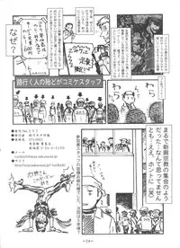 [Tsurikichi Doumei (Umedama Nabu, Uranoa)] W Poron TO-R (Toaru Kagaku no Railgun, Koihime Musou)