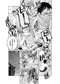 (C86) [Chemical Janky (Shiruka Bakaudon)] JS★Bokobokorin! [Chinese]