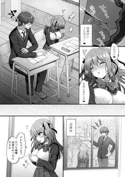 (C99) [Kinokonomi (kino)] Ecchi na Osananajimi wa Suki desu ka?