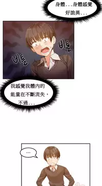 [Mx2J] Hahri's Lumpy Boardhouse Ch. 1~6【委員長個人漢化】（持續更新）