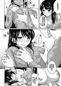 [Fumitsuki Sou] 1LDK+JK Ikinari Doukyo? Micchaku!? Hatsu Ecchi!!? Ch. 1-8 [Chinese] [夢之行蹤漢化組] [Ongoing]