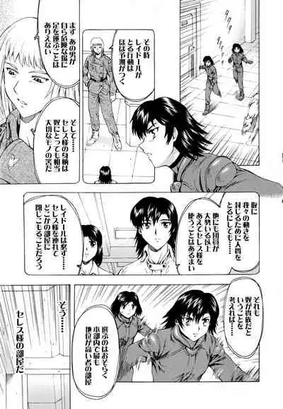 Ginryuu no Reimei Vol.3