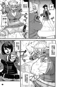 [Utamaro] Namaiki Oppai Banchou | 囂張的柔嫩美乳大姊頭 [Chinese]