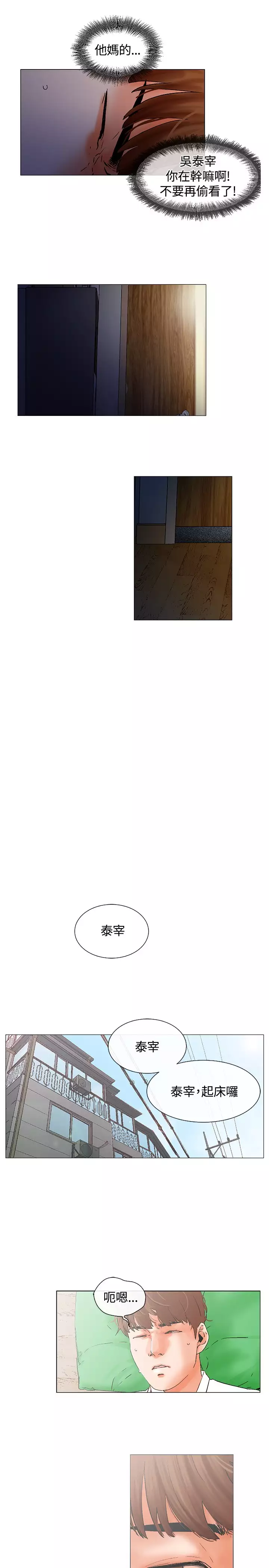 peng you de qi zi：you ni zai de jia 朋友的妻子 ch.1~7 中文