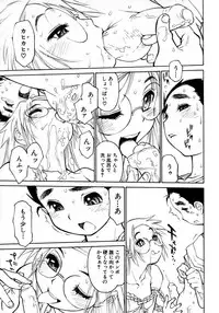 [Anthology] Shounen Ai No Bigaku 15 The Josou Shounen ~ Shitagihen ~