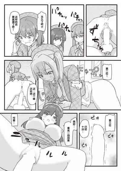 Joushiki Kaihen Katsudou Kiroku #01-15