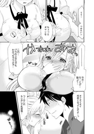 Imouto ga Ore no Kanojo! ? 2-Paku 3-Nichi no Ecchina Kankei