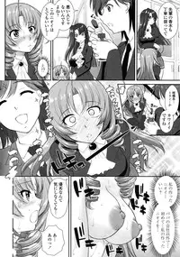 [Mita Kurumi] Yokujou Switch - Kimi no Nioi de Mitasarete