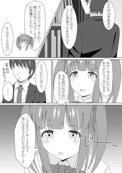 [Little Note (Suzunashi Rei)] Chieri-chan Koi Shitemasu!! (THE IDOLM@STER CINDERELLA GIRLS) [Digital]