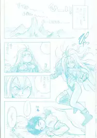 (C45) [Marukiri Plan (Kiryuu Reia)] R FAKE Volume.0 (Ah! My Goddess, Street Fighter)