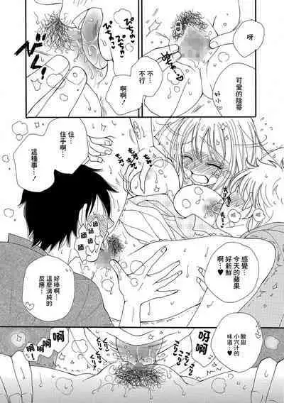 Idol to Batsu Batsu Batsu | 偶像與叉叉叉