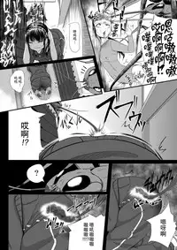 [Ryona's Station (YOSHITORA)] Brain Eater Stage 1 [Chinese] [贝尔西行寺个人汉化]