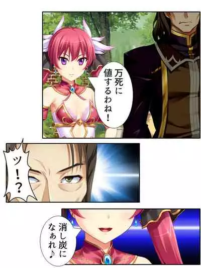 異世界で女神を寝取って淫紋●教 1巻