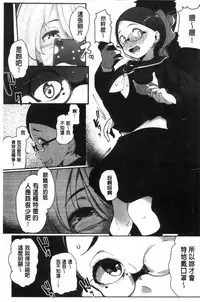 [Takato Kurosuke] Inshitsu Honeyhole [Chinese]