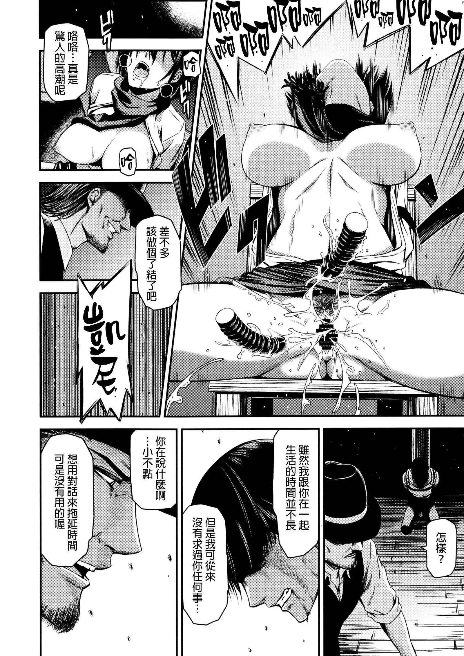 ATTACK ON KIYOTAN