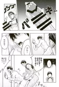 (HaruCC21) [Fuerzabruta (ZawarC)] 10-pun de Juubun da (Kuroko no Basuke)