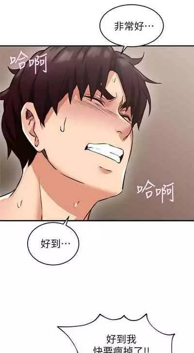 【周六更新】邻居人妻(作者:李周元 & 頸枕) 第1~49话