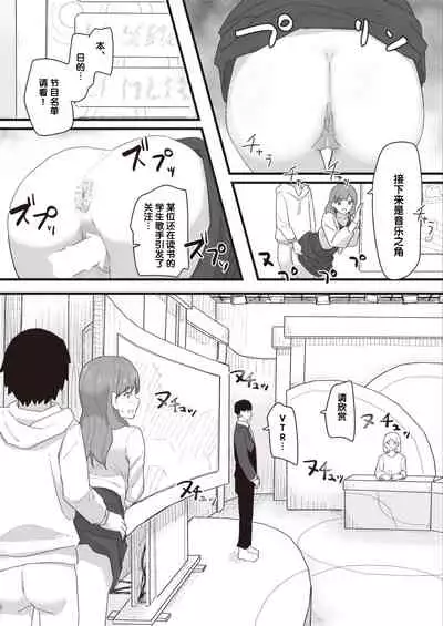 Joushiki Kaihen Katsudou Kiroku #01-15