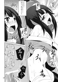 (COMIC1☆10) [Yoru no Benkyoukai (Fumihiro)] Megumin to Shokushu ni Syukufuku o! (Kono Subarashii Sekai ni Syukufuku o!)