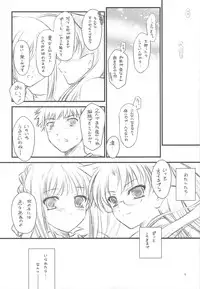 (COMIC1☆3) [Yakan Honpo, Yakan Hikou (Inoue Tommy)] saxifraga stellaris (Fate/hollow ataraxia)