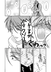 [Takao Yori] Nyotaika Yankee Gakuen ☆ Ore no Hajimete, Nerawaretemasu. 11