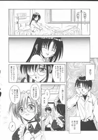 [Matra Milan] Palladium Garden