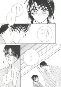 [P.P.P.Press (Denjin M-mi)] Telepathy (Rurouni Kenshin)