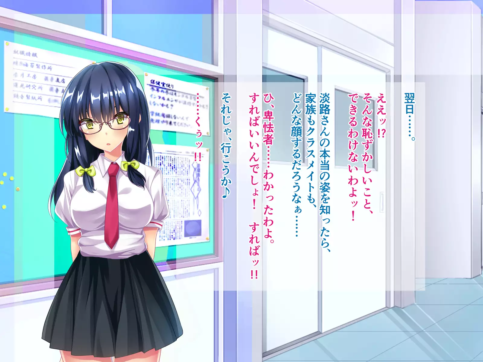 Jimiko wa Maji Bitch