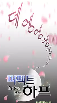 Perfect Half Ch.1-23 (English) (Ongoing)