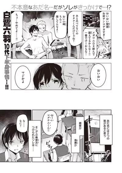 COMIC Kairakuten BEAST 2021-11