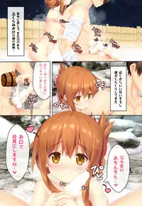 (C91) [HANEKAZE (Akiduki Tukasa)] Inazuma to Issho ni Nyuukyo nano desu! (Kantai Collection -KanColle-)