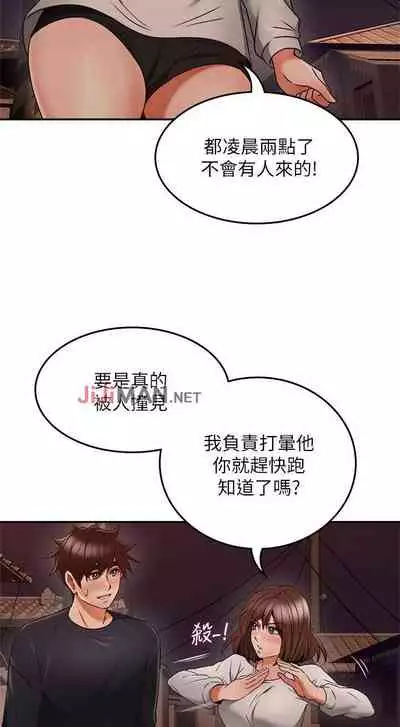 【周六更新】邻居人妻(作者:李周元 & 頸枕) 第1~49话