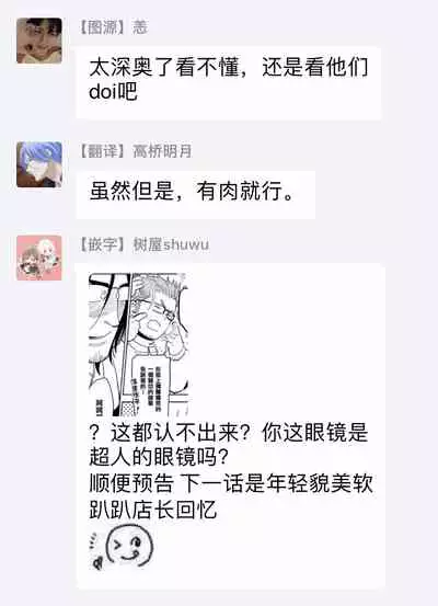 [Kijima Hyougo] Shigatsu Kissa no Himitsu no Jiken-bo | 四月咖啡馆的神秘事件簿 1-5 [Chinese] [拾荒者汉化组] [Digital]