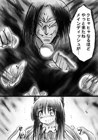 [Dende] Fushigi Sekai -Mystery World- Nonona 11 ~Kenage na Shimai to Majoku no Wana~