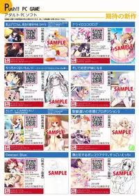 月刊めろメロ2016年5月号