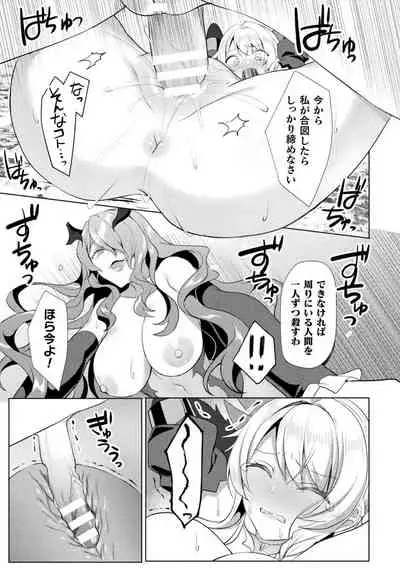 Kukkoro Heroines Vol. 19