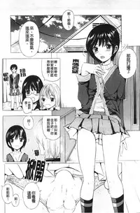 [Yajima Index] Bijinkazoku ga Yattekita YA-YU-YO | 我家隔壁的美人家族 YA-YU-YO [Chinese]