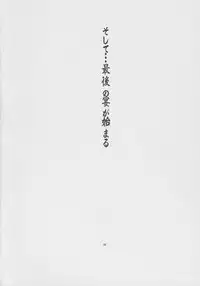 (C68) [Tenzan Koubou (Tenchuumaru)] Nightmare of My Goddess Vol. 8 (Ah! My Goddess)