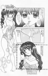 [Yukarigawa Yumiya] Prism Love ~ Koi Suru Houkago ~