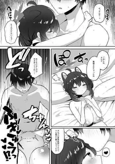 二十歳になってもちいさいままのカエデをオナホみたいにハメまくるらぶらぶえっち本