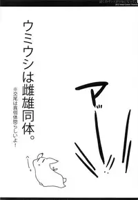 (Mimiket 26) [Petite＊Cerisier (Sakura Hanpen)] Boku no Pet ga Shojo ni natte.